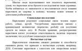 Наркотики личность здоровье закон БРОШЮРА_page-0005-min